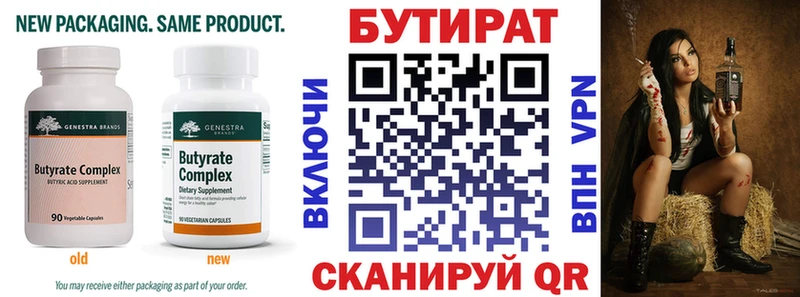 ссылка на мегу вход  Мончегорск  БУТИРАТ буратино 