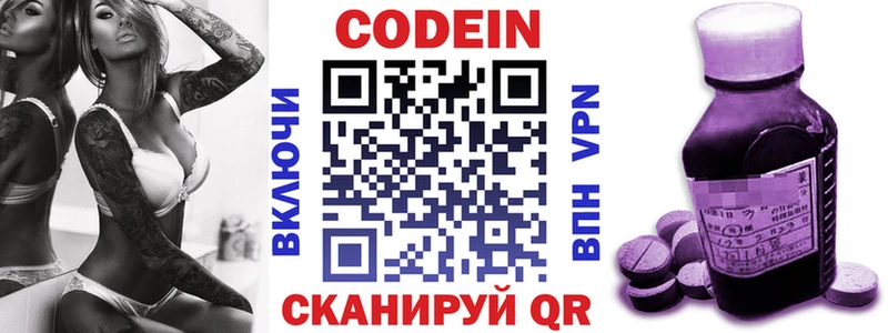 Codein Purple Drank Мончегорск
