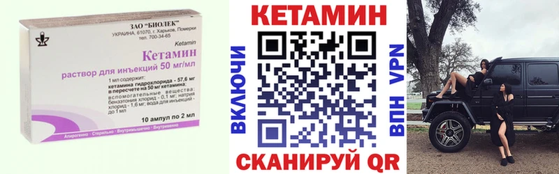 КЕТАМИН VHQ  Мончегорск 