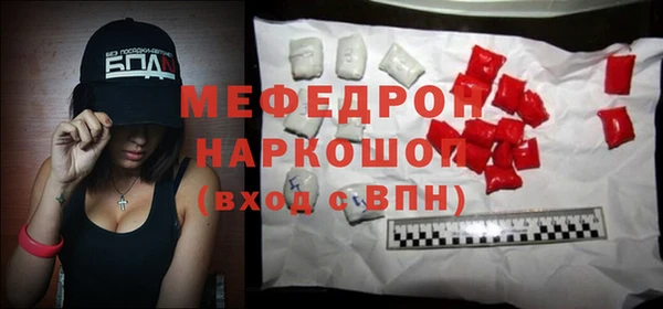 мяу мяу кристалл Богородск