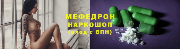 мяу мяу кристалл Богородск